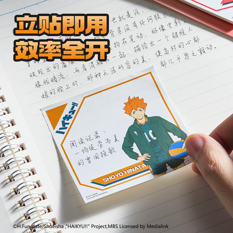 得力SN207排球少年立體記事貼72*72mm-30張(混)(本)