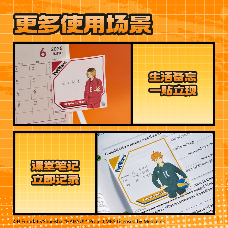 得力SN207排球少年立體記事貼72*72mm-30張(混)(本)