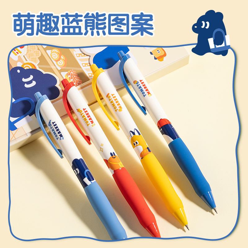 得力SA234藍(lán)熊主題秒干按動學(xué)生中性筆套裝0.5mmST筆頭(黑)(4支/盒)