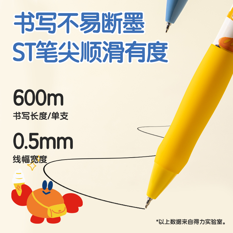 得力SA234藍(lán)熊主題秒干按動學(xué)生中性筆套裝0.5mmST筆頭(黑)(4支/盒)