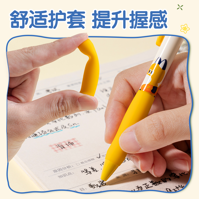 得力SA234藍(lán)熊主題秒干按動學(xué)生中性筆套裝0.5mmST筆頭(黑)(4支/盒)