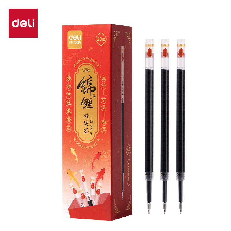 得力SE293速干按動(dòng)中性筆替芯0.5mmST頭(黑)(20支/盒)