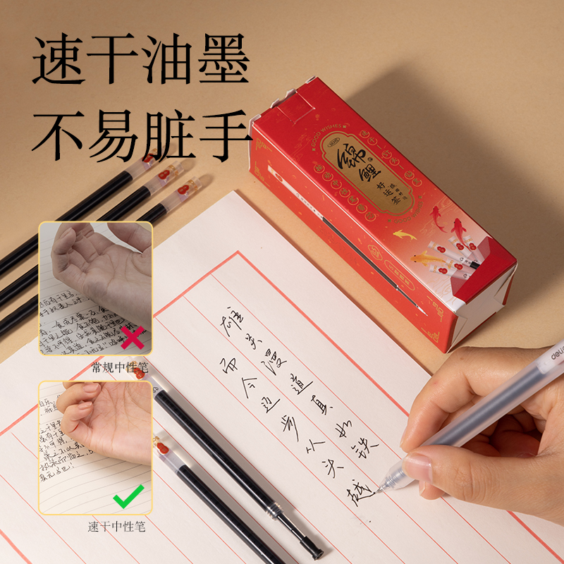 得力SE293速干按動中性筆替芯0.5mmST頭(黑)(20支/盒)