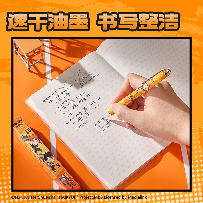 得力SN800排球少年速干按動(dòng)學(xué)生中性筆盲盒0.5mmST頭(黑)(支)