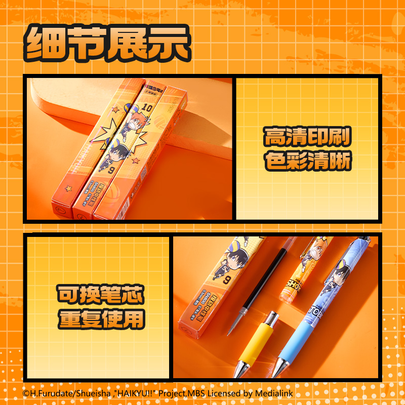 得力SN800排球少年速干按動(dòng)學(xué)生中性筆盲盒0.5mmST頭(黑)(支)