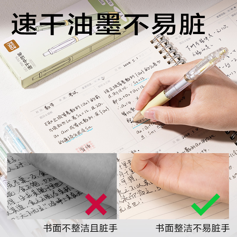 得力SA406速干順滑按動中性筆0.5mm雙球珠ST筆頭(黑)(5支/盒)