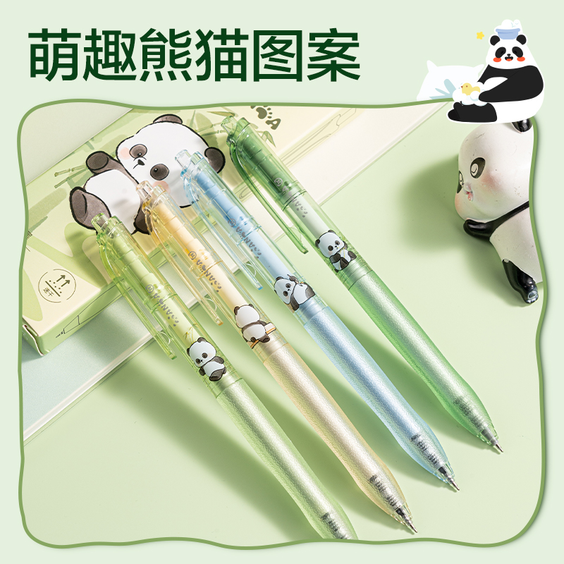 得力SA233熊貓系列按動中性筆0.5mmST頭(黑)(4支/盒)