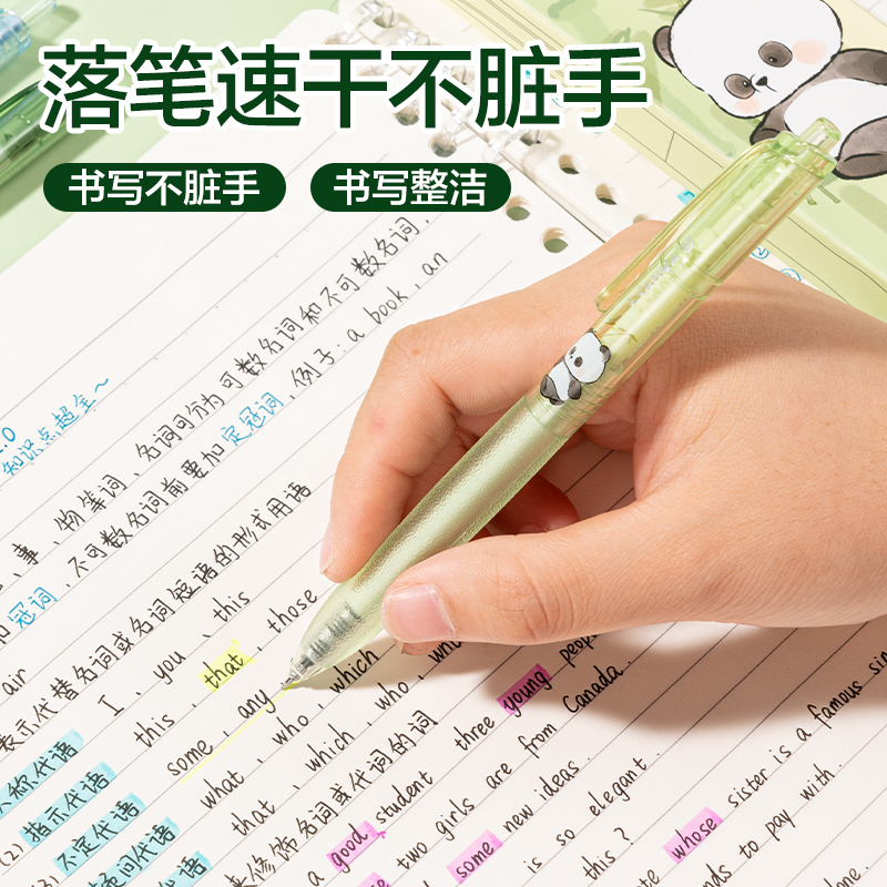 得力SA233熊貓系列按動中性筆0.5mmST頭(黑)(4支/盒)