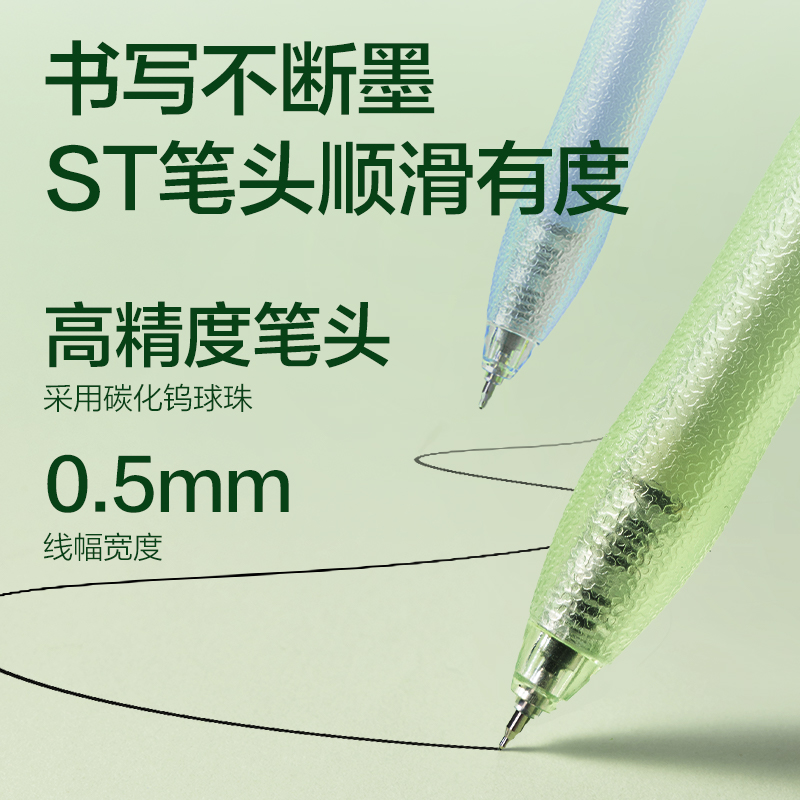得力SA233熊貓系列按動中性筆0.5mmST頭(黑)(4支/盒)