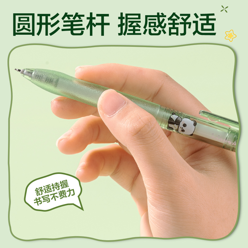 得力SA233熊貓系列按動中性筆0.5mmST頭(黑)(4支/盒)