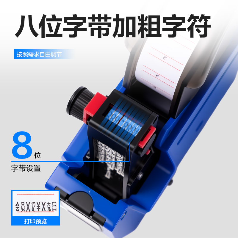 得力TF901標(biāo)價(jià)機(jī)(藍(lán))(個(gè))
