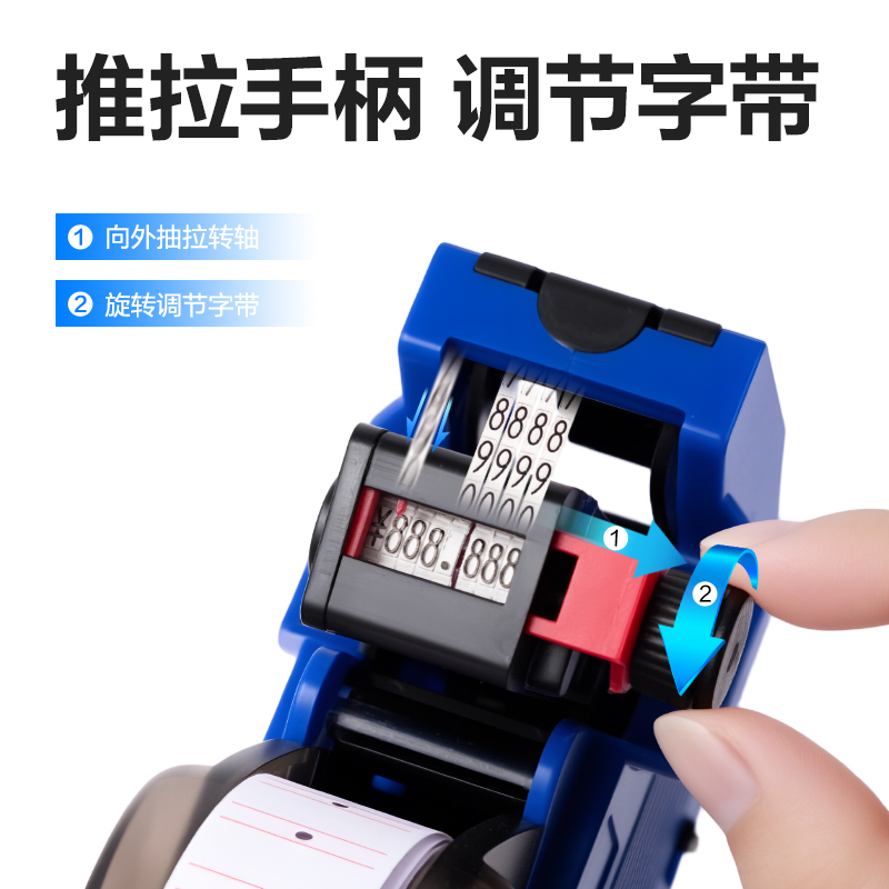 得力TF901標(biāo)價(jià)機(jī)(藍(lán))(個(gè))