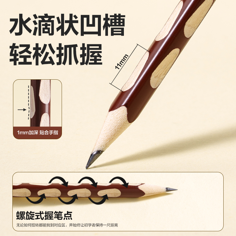 得力HC838-HB洞洞書寫鉛筆HB(混)(12支/盒)