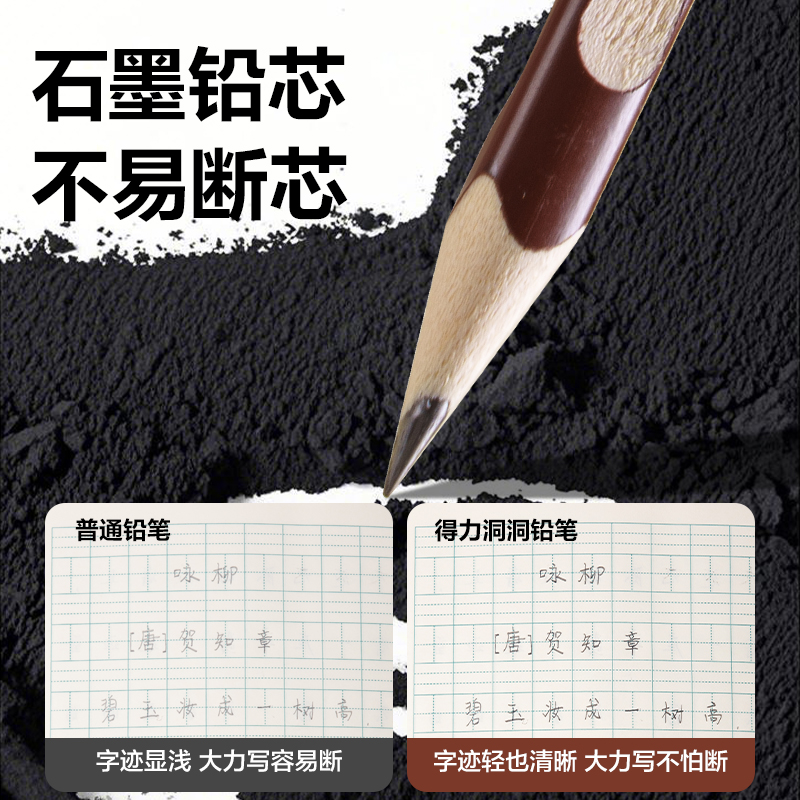 得力HC838-2B洞洞書寫鉛筆2B(混)(12支/盒)