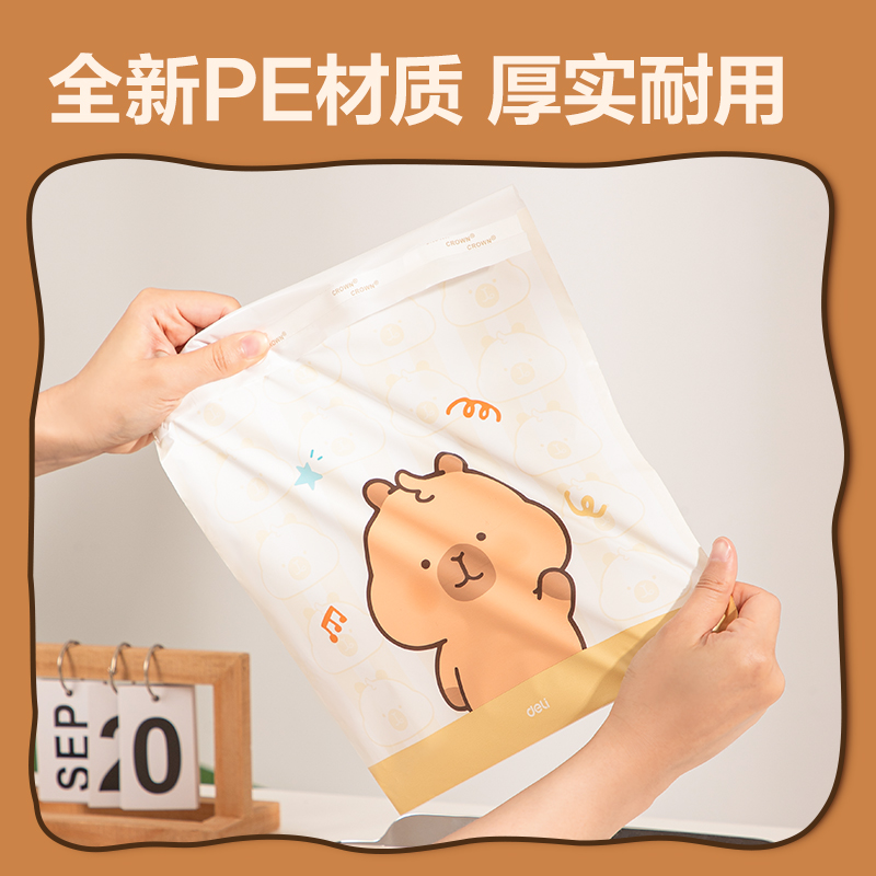 得力BL402卡皮巴拉平口式車載垃圾袋24*26cm(黃)(60只/包)