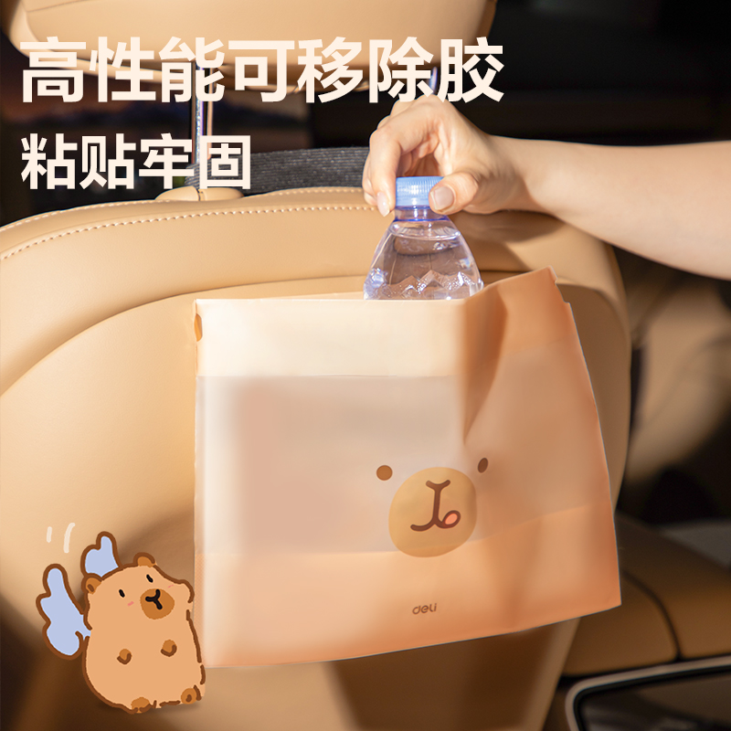 得力BL404卡皮巴拉站立式車(chē)載垃圾袋15*12*19cm(棕)(60只/包)