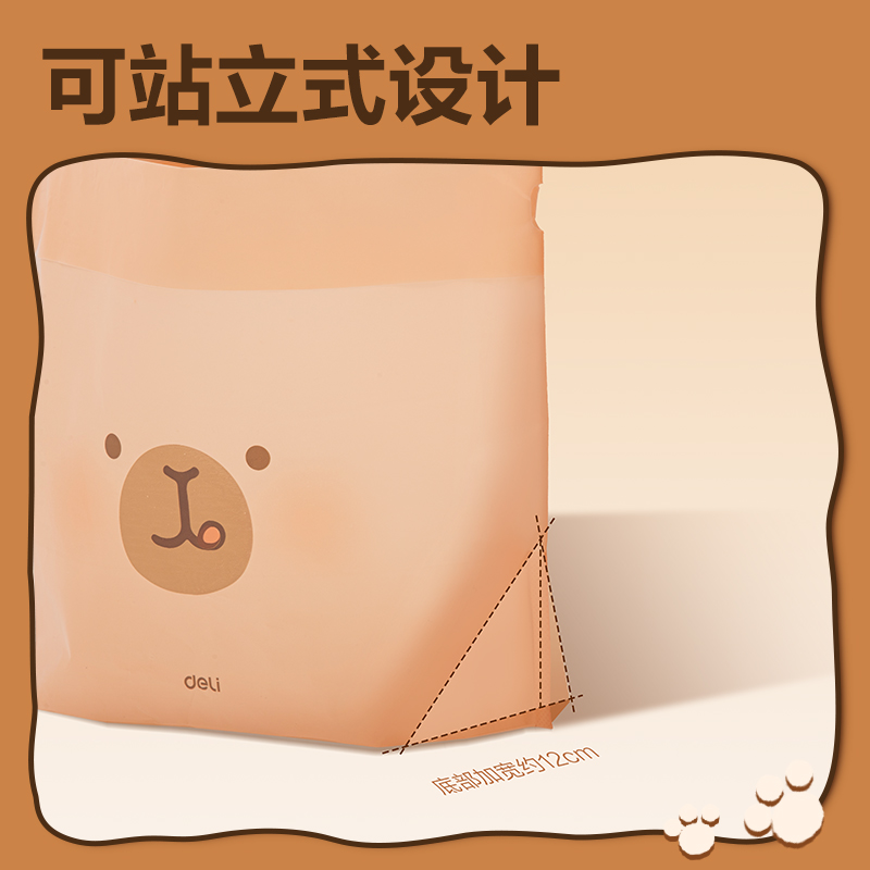 得力BL405卡皮巴拉站立式車載垃圾袋15*12*19cm(棕)(100只/包)