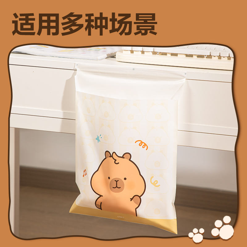 得力BL401卡皮巴拉平口式車載垃圾袋24*26cm(黃)(20只/包)