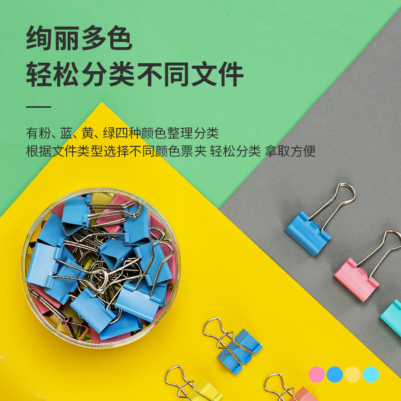 得力TP204票夾-長(zhǎng)尾票夾(混)(筒)