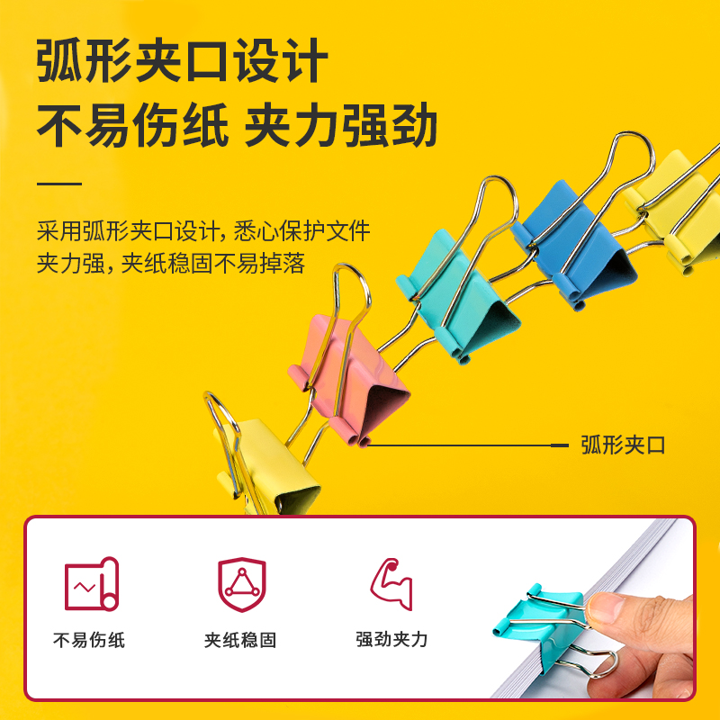 得力TP203票夾-長(zhǎng)尾票夾(混)(筒)