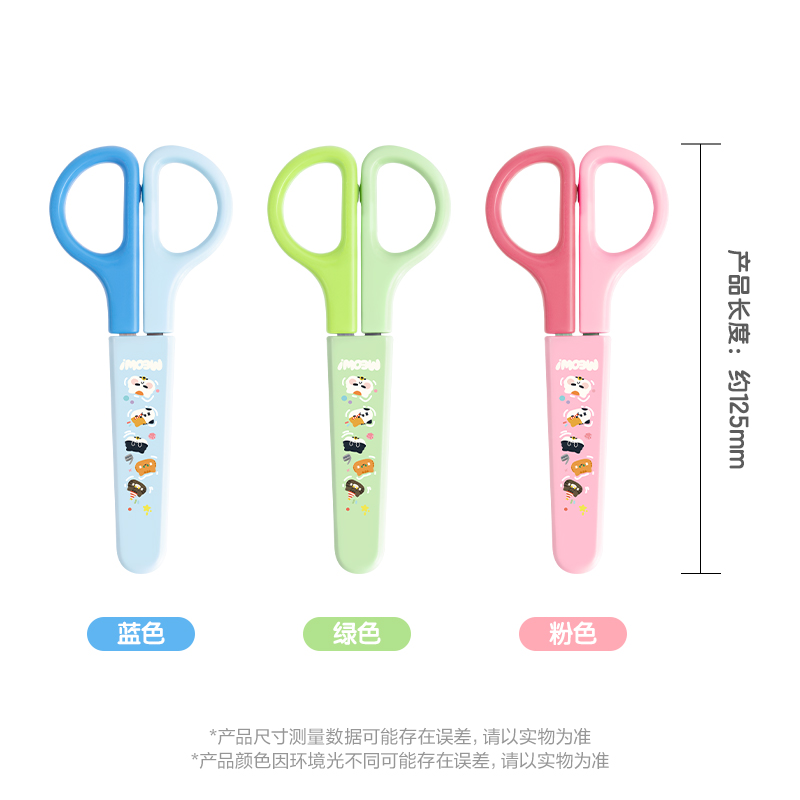 得力6021A印花學生剪刀123MM(冰川藍)(把)