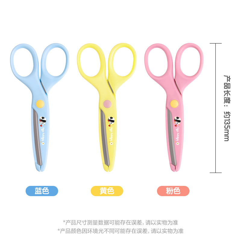 得力6023S印花學(xué)生剪刀135MM(珊瑚粉)(把)
