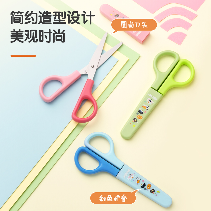 得力6021A印花學(xué)生剪刀123MM(苔蘚綠)(把)