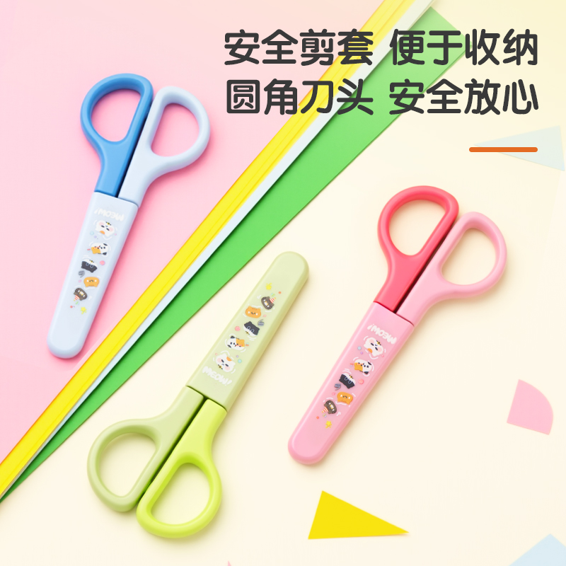 得力6021A印花學(xué)生剪刀123MM(苔蘚綠)(把)