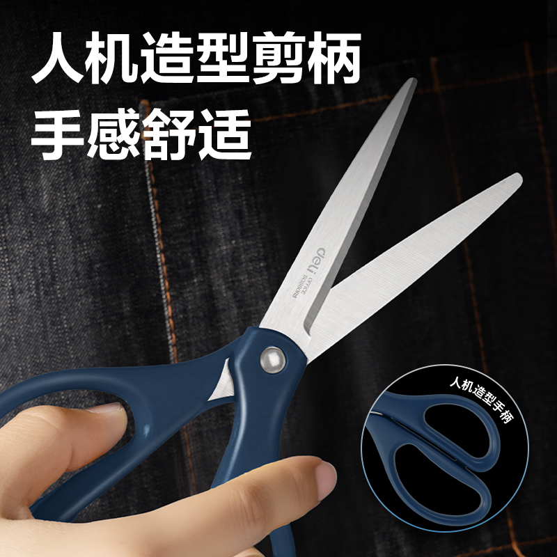 得力6092人機辦公剪刀210MM(藍)(把)