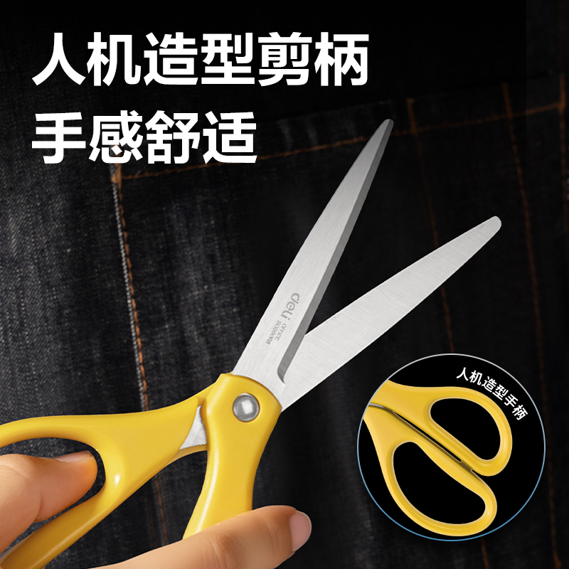 得力6091人機(jī)辦公剪刀180MM(綠)(把)