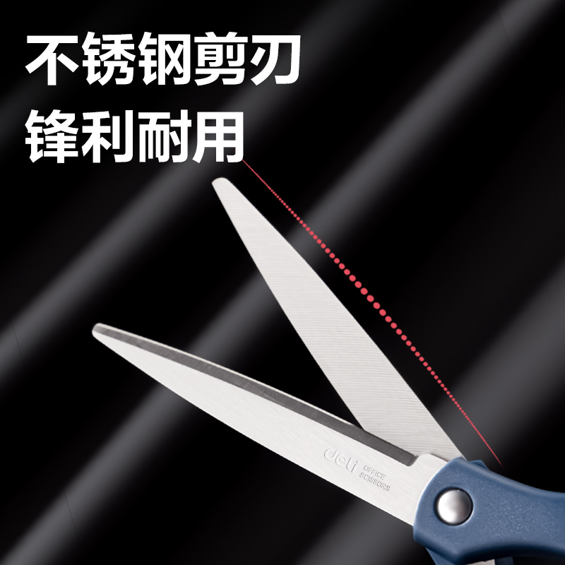 得力6092人機(jī)辦公剪刀210MM(黑)(把)