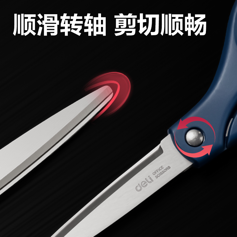 得力6092人機(jī)辦公剪刀210MM(黑)(把)