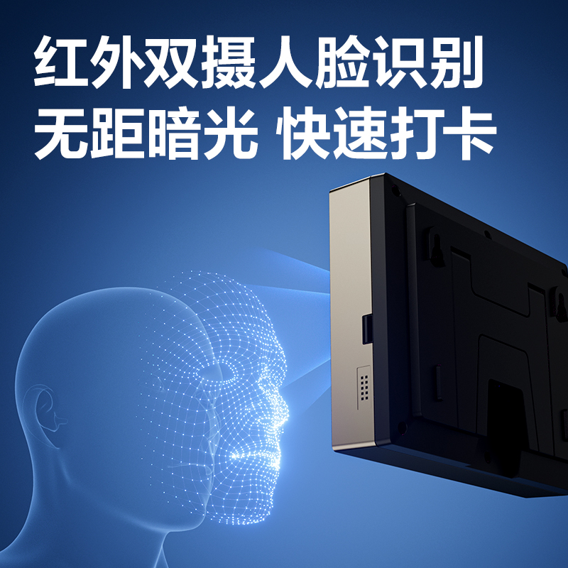 得力AH208人臉識(shí)別考勤機(jī)(銀灰)（臺(tái)）