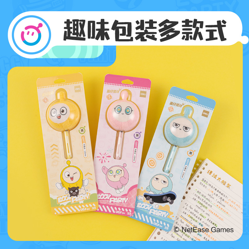 得力DZ017蛋仔派對毛絨頭臻順滑按動學(xué)生中性筆0.5mm子彈頭(黑)(支)