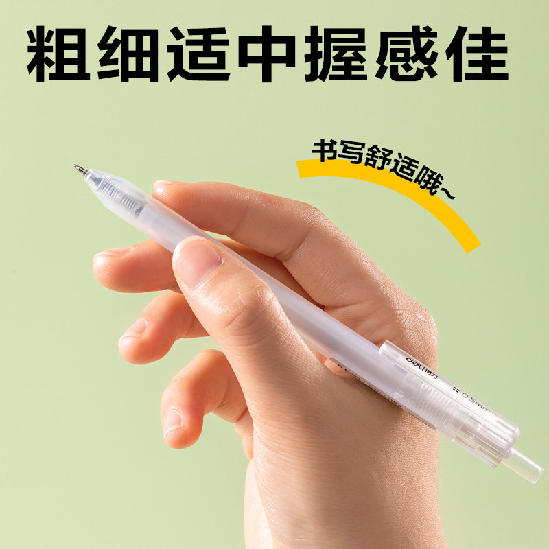 得力SA411速干按動常規(guī)中性筆0.5mmST(黑)(6支/盒)