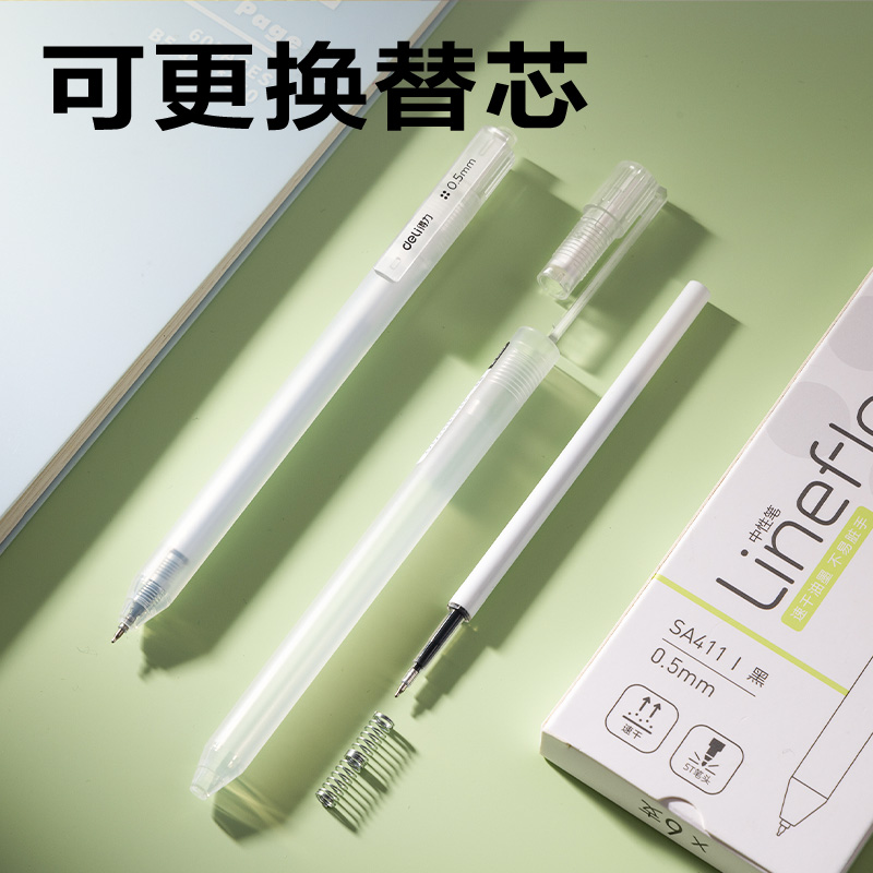 得力SA411速干按動常規(guī)中性筆0.5mmST(黑)(6支/盒)