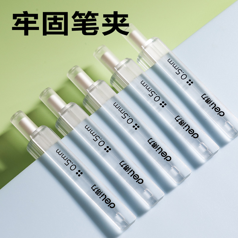 得力SA411速干按動常規(guī)中性筆0.5mmST(黑)(6支/盒)
