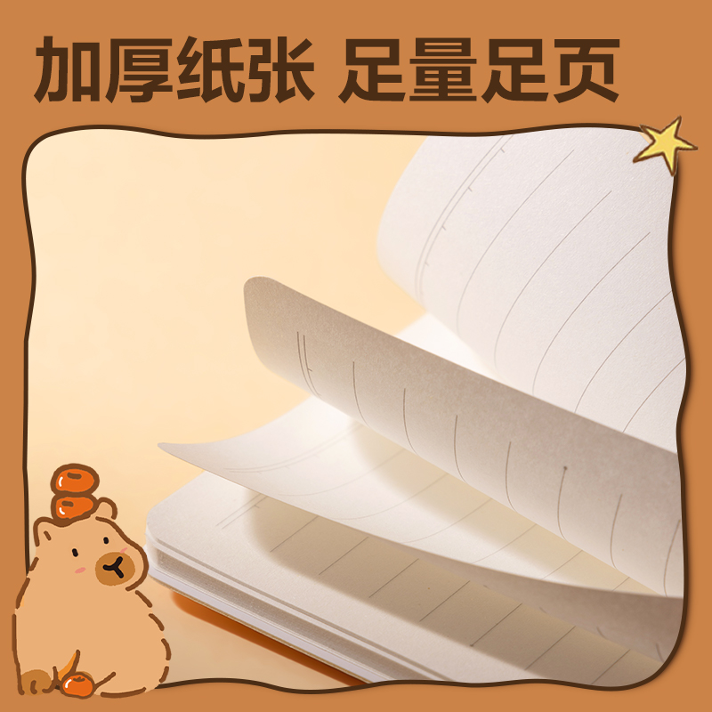 得力BL202卡皮巴拉螺旋本-A7 60張(藍(lán))(本)