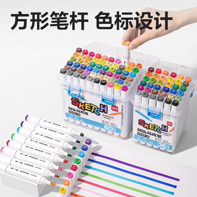 得力HM389-12_PP筒裝粗方桿酒精馬克筆(混)(12色/筒)