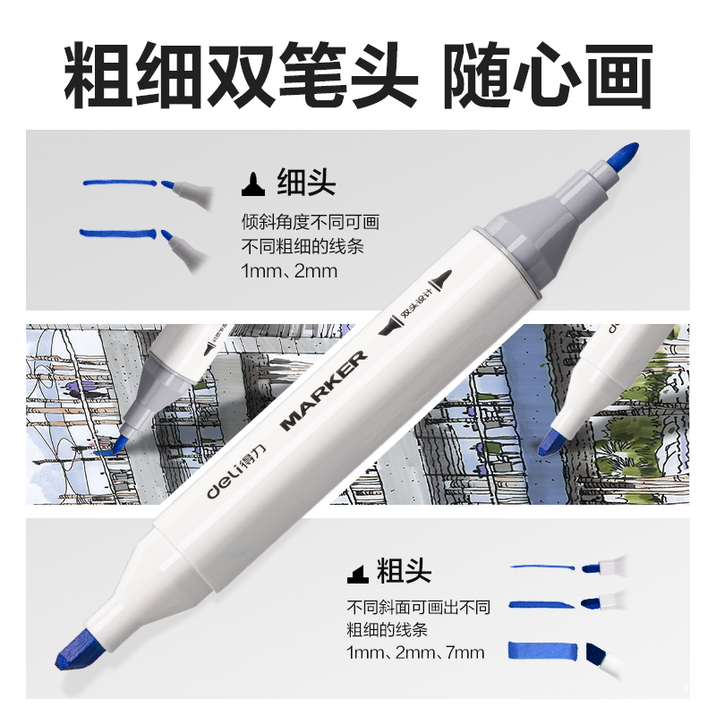得力HM389-60_PP筒裝粗方桿酒精馬克筆(混)(60色/筒)
