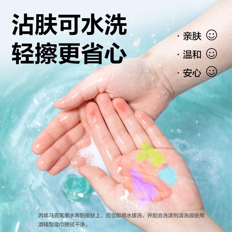 得力HM378-48_PP盒圓桿直液式軟繪丙烯馬克筆(混)(48色/盒)