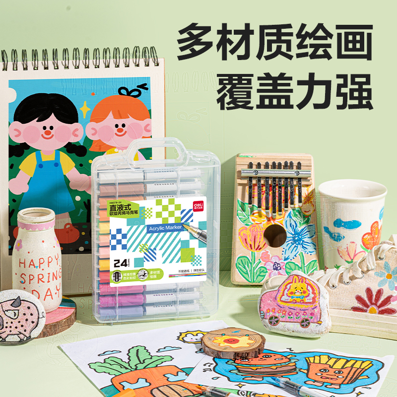 得力HM378-12_PP盒圓桿直液式軟繪丙烯馬克筆(混)(12色/盒)