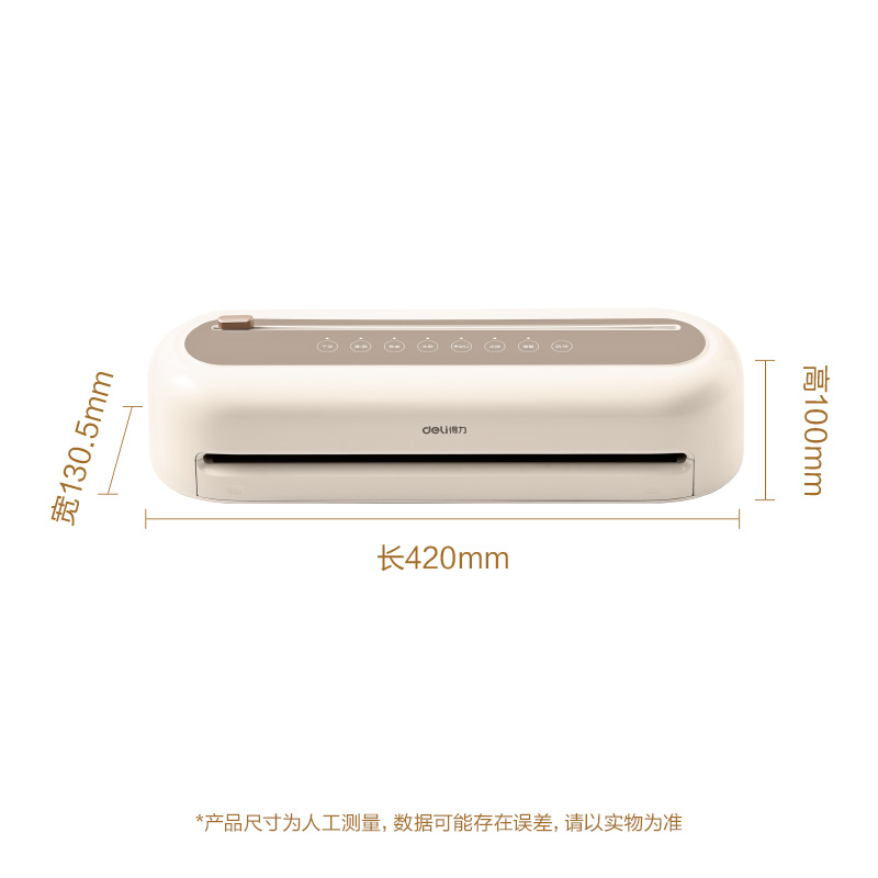 得力LM996真空包裝機(jī)(米白)(臺)