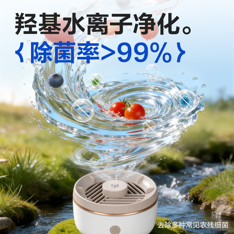 得力LD450果蔬清洗機(白)(盒)