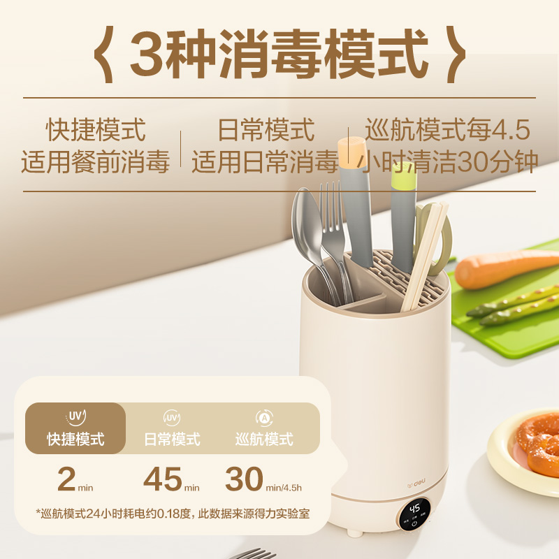 得力LD500刀筷消毒器(白)(臺(tái))