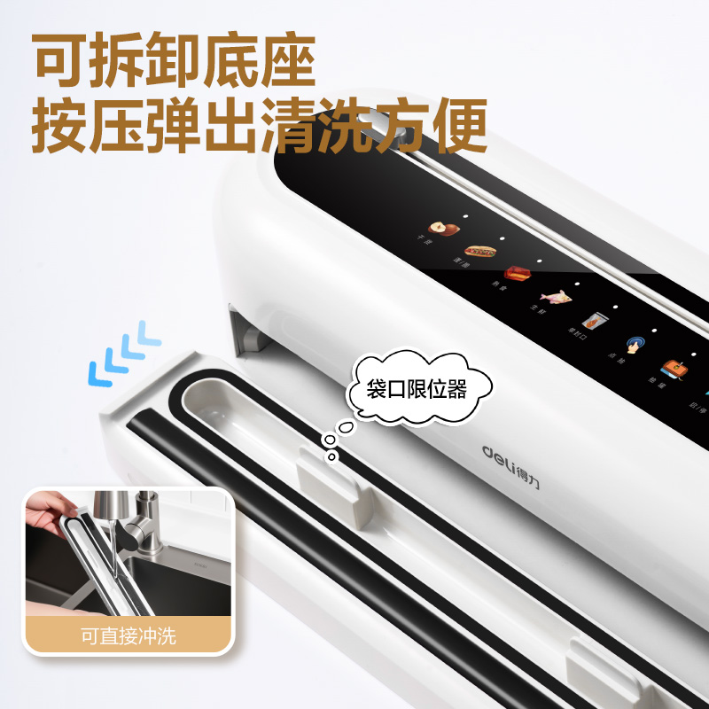 得力LM889真空包裝機(白)(臺)
