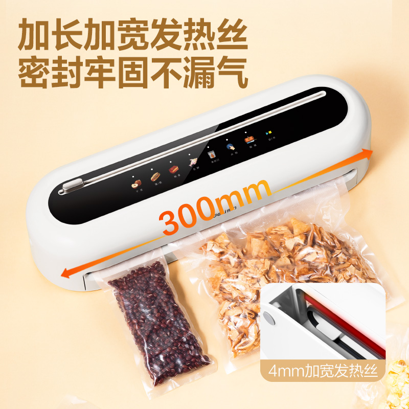 得力LM889真空包裝機(白)(臺)