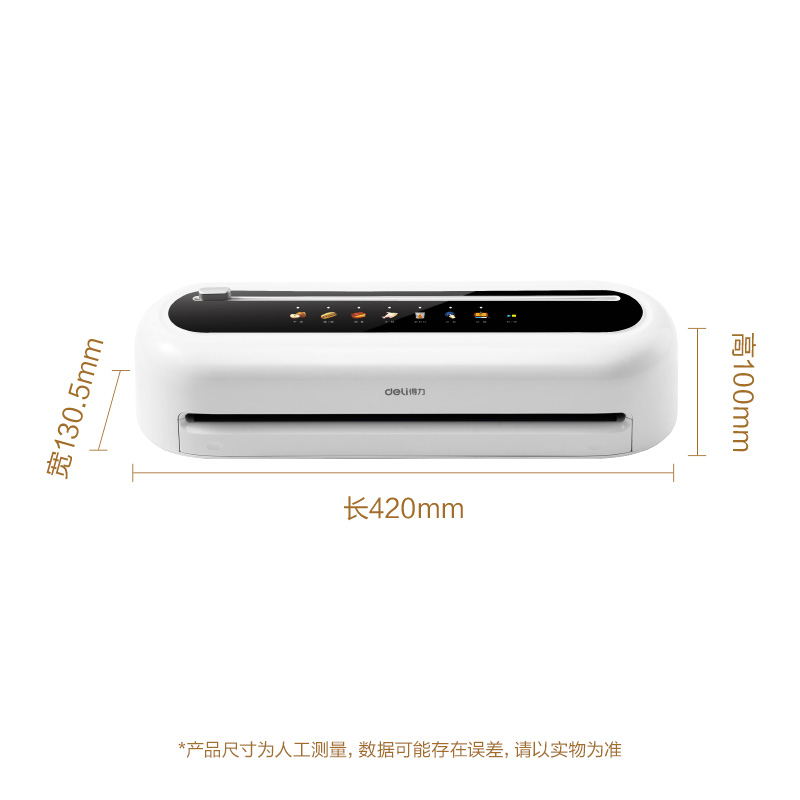 得力LM889真空包裝機(白)(臺)