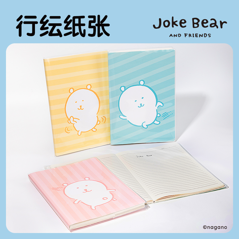 得力ZCX204自嘲熊膠套本-16K 80張(混)(本)