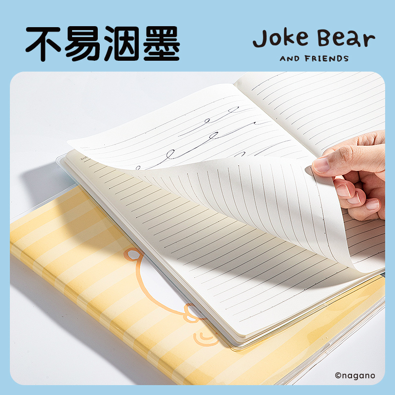 得力ZCX204自嘲熊膠套本-16K 80張(混)(本)